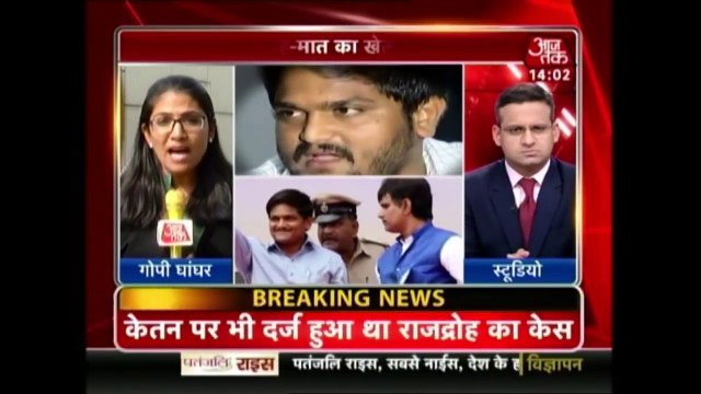 Another Hardik Patel Close Aide 'Ketan' Patel Joins BJP