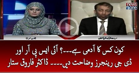 Kon Kis Ka Admi Hai... #ISPR Aur #DGRangers Wazahat Dain... #FarooqSattar