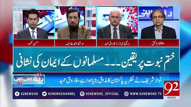 Will protesters of Tehreek E Labbaik(S.A.W) be successful on their demands- Arshad Arif Telling