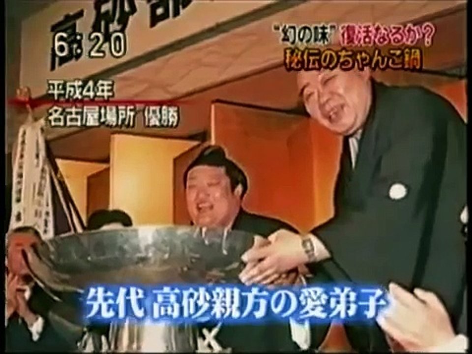 高砂親方幻のちゃんこ鍋復活【朝昇龍も絶賛】