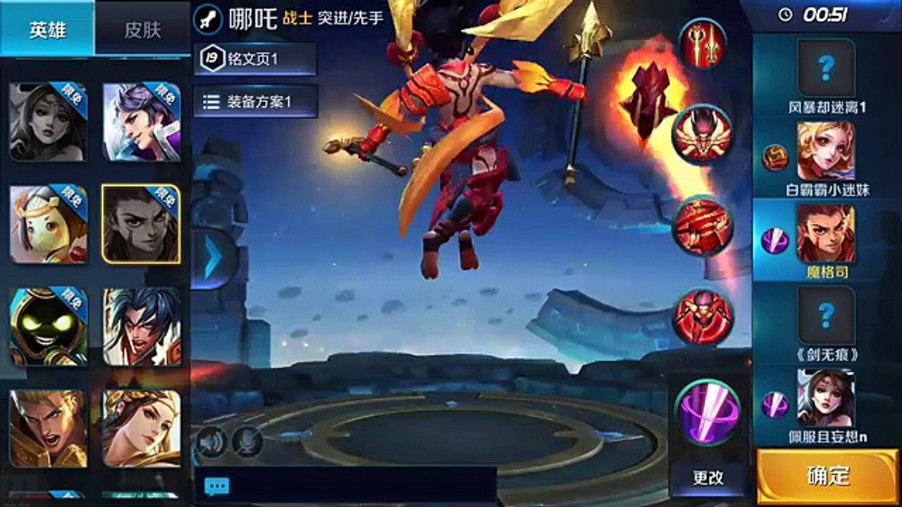 傳說對決未來的新角色【王者榮耀】太乙真人 擁有復活自己與隊友的技能!