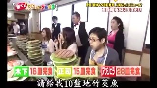 【大胃王比赛】回转寿司比赛｜三宅30分钟吃掉160个寿司｜中文字幕