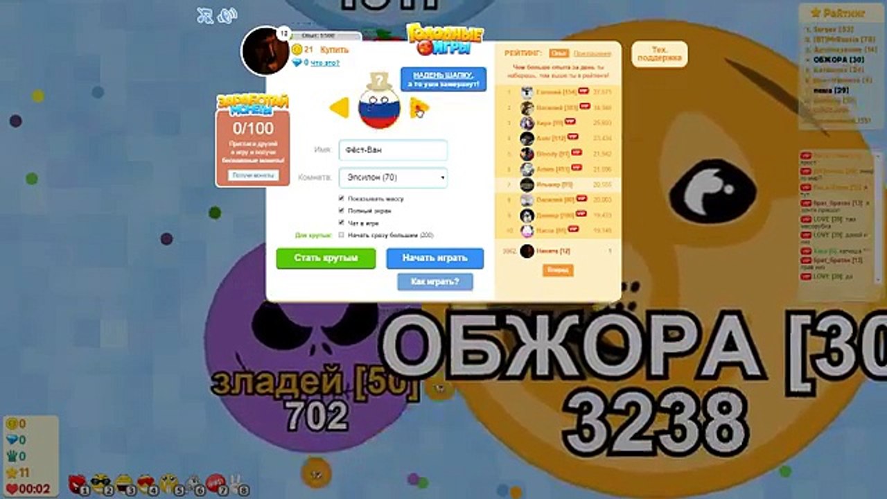 Голодные игры (Agar.io вконтакте) #2