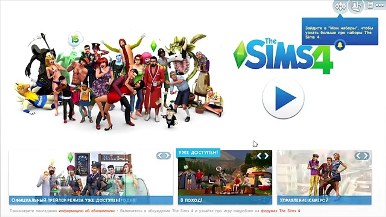 The Sims 4 - НОВАЯ ЖИЗНЬ