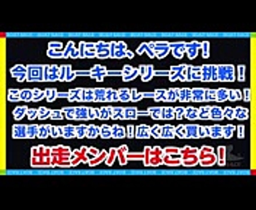 【競艇・ボートレース 】浜名湖ルーキーシリーズ！ペラ買い発動！２７万勝負【浜名湖競艇】