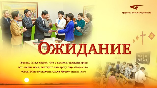 Христианский фильм｜Как узнать голос Божий (2)