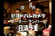 タモリ倶楽部　第八回ビデオ大賞(前編)　1994/01/21