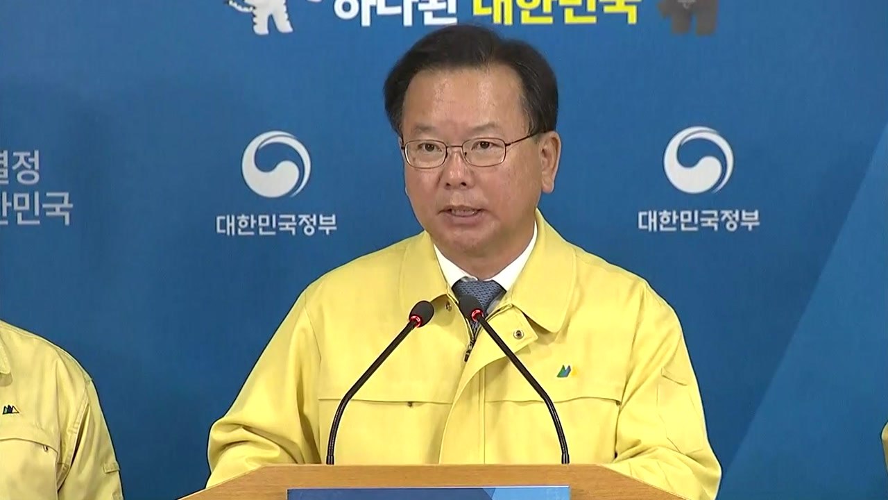 "포항시 '특별재난지역' 선포, 대통령에 건의" / YTN