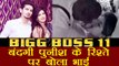 Bigg Boss 11: Bandgi Kalra's brother reacts on her relationship with Puneesh | FilmiBeat