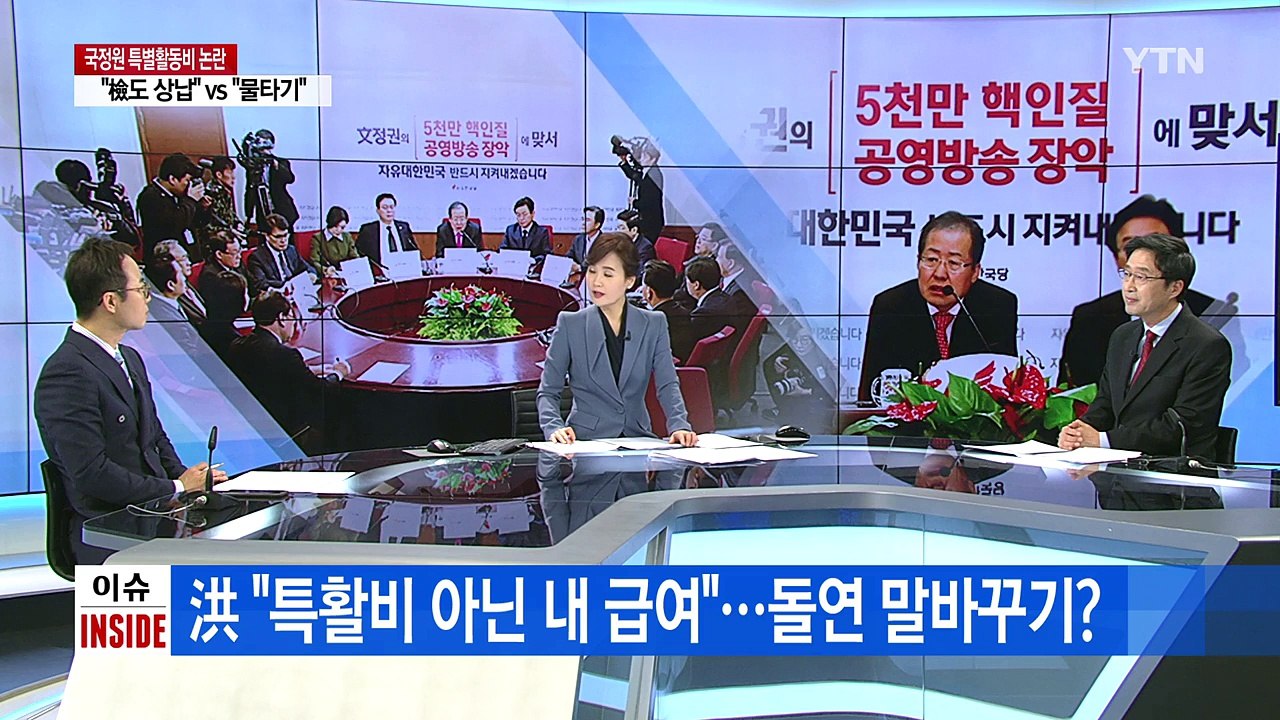 [뉴스앤이슈] 전병헌 전 수석, 文 정부 첫 비리 관련 소환 / YTN
