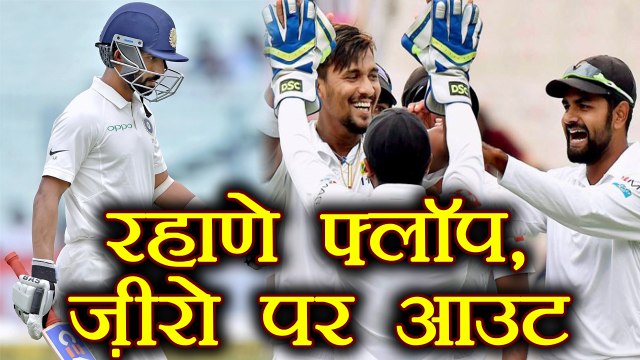 India Vs Sri Lanka 1st test: Ajinkya Rahane out on DUCK |वनइंडिया हिंदी