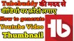 How to Make a Youtube Custom Thumbnail? YouTube par Thumbnail kaise daale? Hindi Video