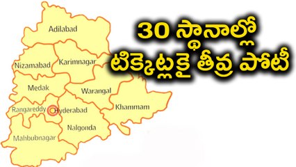 2019 Assembly Elections : TRS Tickets సిట్టింగ్‌లకు టిక్కెట్లు దక్కుతాయా ? | Oneindia Telugu