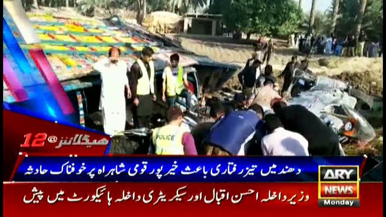 Headlines 1200 20th November 2017