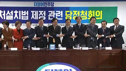 당·정·청 "공수처 반드시 설치"...여야 충돌 예고 / YTN