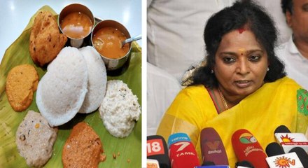 2 இட்லி, ஒரு வடை கொடுங்க, நான் செக் பண்ணனும்-பதற வைத்த தமிழிசை- வீடியோ