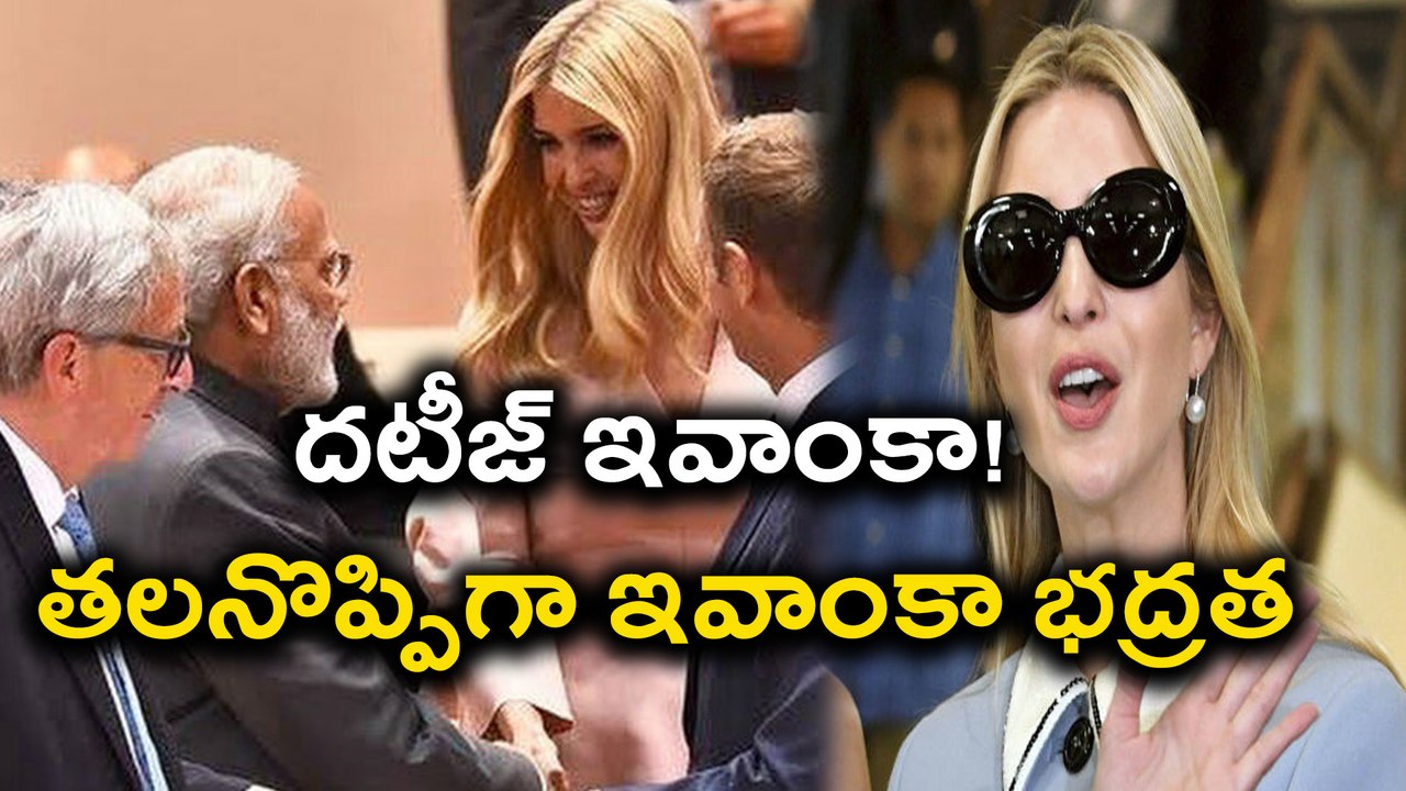 Ivanka Trump Defends Her Father Always దటీజ్ ఇవాంకా! | Oneindia Telugu