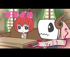 魔法使いの嫁 まほよめ ショート  3話 (1)