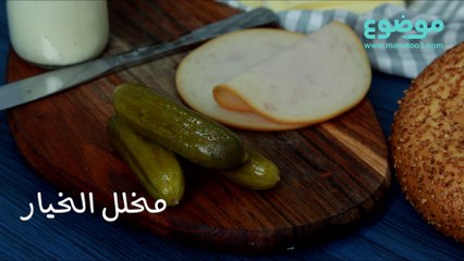 مخلل الخيار