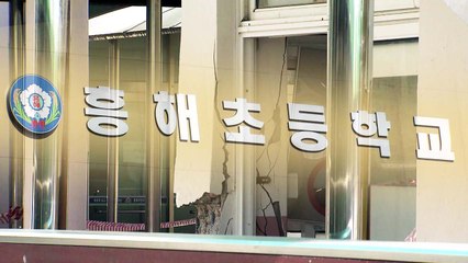 지진 피해 초등학교 첫 폐쇄...나머지 정상 등교 / YTN