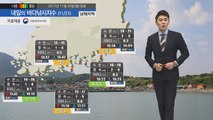 [내일의 바다낚시지수] 11월 21일 서해 남해 제주 전반적으로 낚시하기 좋아 출조 가능  / YTN