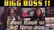 Bigg Boss 11: Sapna Chaudhary FIGHTS with Shilpa Shinde BECAUSE of Akash Dadlani | FilmiBeat