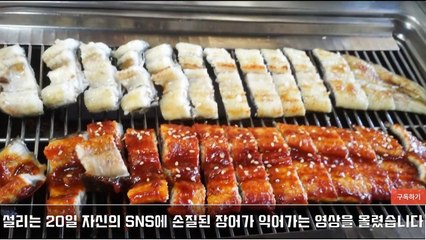 설리 인스타그램 장어 조롱영상 살려줘..살려줘 무슨 문제일까?