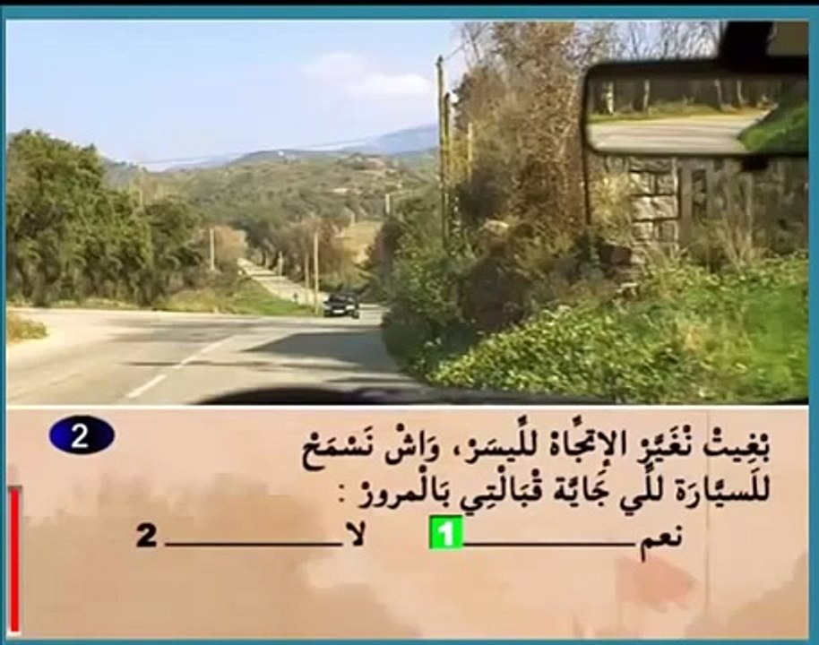 السلسلة رقم 1 من سلسلات تعليم السياقة + شرح code de la route maroc 2016