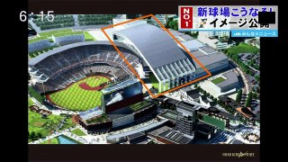 【日本ハム】新球場のイメージ図を発表②
