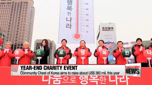 Community Chest of Korea's year-end charity event commences, President Moon first to donate