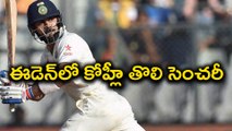 IND vs SL 1st Test Day 5 : Kohli's 1st Ton at Eden, India declared at 352/8