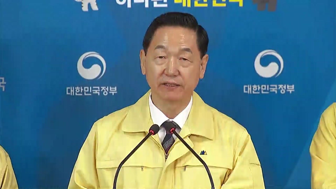 포항 수능 시험장 4곳 다른 곳으로 변경 / YTN