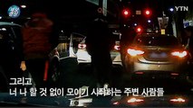 [제보영상] 차량에 낀 운전자···시민들의 도움으로 탈출 해 / YTN
