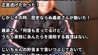 【武勇伝スカッとする話】昨日、義両親の実家ですごい光景を見た【スカッとどっとこむ】