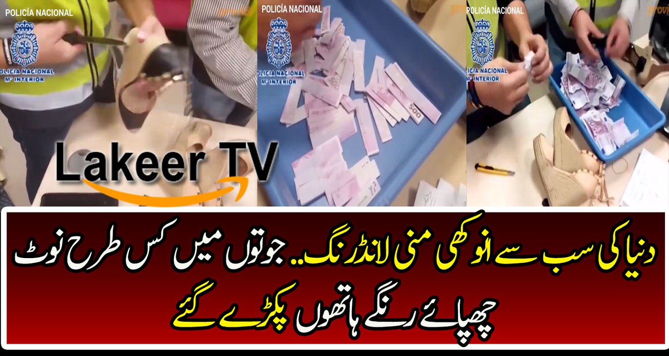 Police Caught Suspect Doing Money Laundering