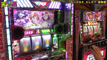 【マクロスF３】鈴音の天下一品2nd 第10回【パチスロ】【スロット】