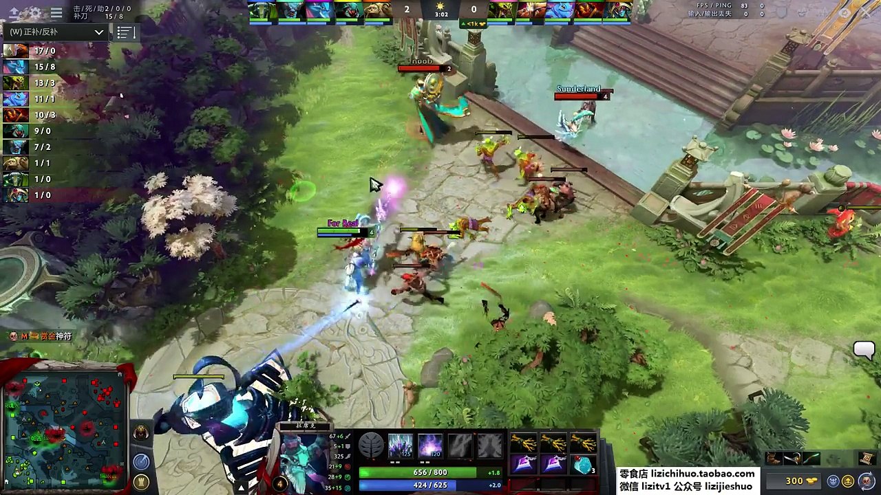 【离子DOTA2解说】Maybe老鹿 听歌闭麦一打九