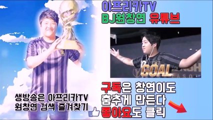 BJ원창연 : 피파3 호날두 실축 드리블 퍼포먼스 재현해보기 [FIFA Pro Gamer. Won Chang Yeon]
