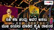 Bigg Boss Kannada 5: ಸಿಹಿ ಕಹಿ ಚಂದ್ರು ಅಸಲಿಯತ್ತು ಬಟಾಬಯಲು ಮಾಡಿದ ಕೃಷಿ ತಾಪಂಡ | Filmibeat Kannada