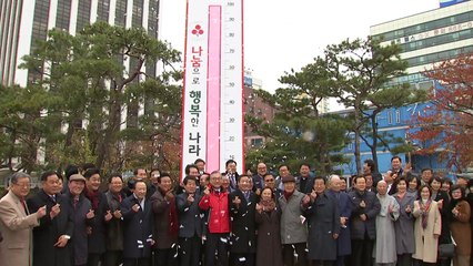 [인천] 올해도 이웃 사랑 불 밝힌 '사랑의 온도탑' / YTN