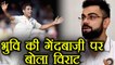 India Vs Sri Lanka 1st Test : Virat Kohli reacts on Bhuvneshwar Kumar's Bowling  | वनइंडिया हिंदी