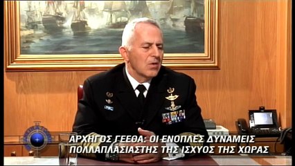 Με Αρετή & Τόλμη - Επεισόδιο 01 ΝΕΟΣ ΚΥΚΛΟΣ S01E01