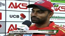 Comilla Victorians vs Dhaka Dynamites Presentation Post Match BPL Match 21