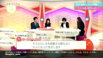 【ﾄﾞｷｭﾒﾝﾄ】自己否定•自傷行為を繰り返す境界性パーソナリティ障害とは⁉︎