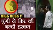 Bigg Boss 11:Puneesh Sharma - Bandgi Kalra LOCK themselves AGAIN in WASHROOM ! | FilmiBeat