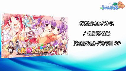 【作業用BGM】エロゲソングフルメドレー［ブランド別主題歌集 Vol.12『ういんどみるOasis』編］