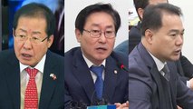 검찰 특수활동비 놓고도 여야 공방...23일 현안질의 / YTN