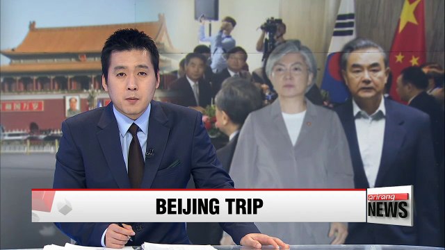 Foreign minister Kang to visit Beijing ahead of summit next month