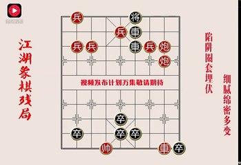 一个很多陷阱的街头象棋残局，500一局，赢了还能翻倍，能有这种好事儿？