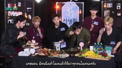 [ซับไทย] Private life of JBJ Ep.1 Part 4-4